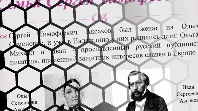 10 ступеней к С.Т.Аксакову смотреть онлайн