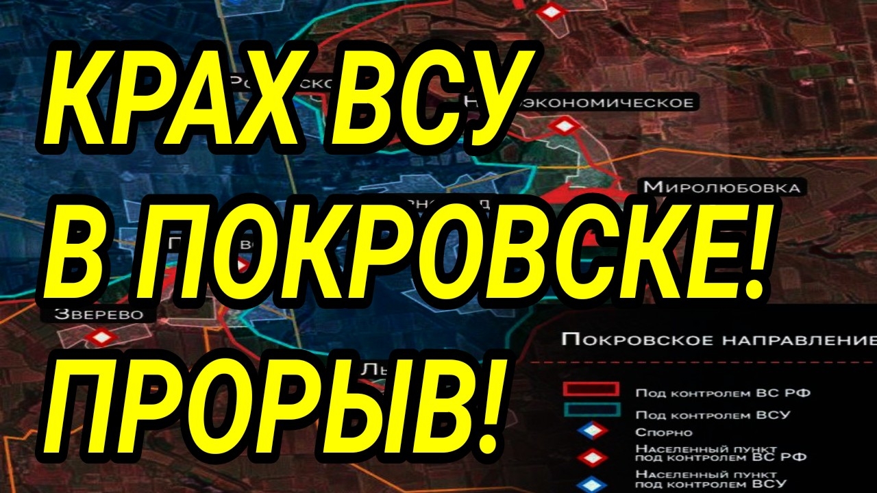 ПРОВАЛ ВСУ В ПОКРОВСКЕ! Военные сводки 19.09.2025 смотреть онлайн