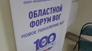 В Смоленске прошел форум "Новое поколение ВОГ" для молодых инвалидов по слуху