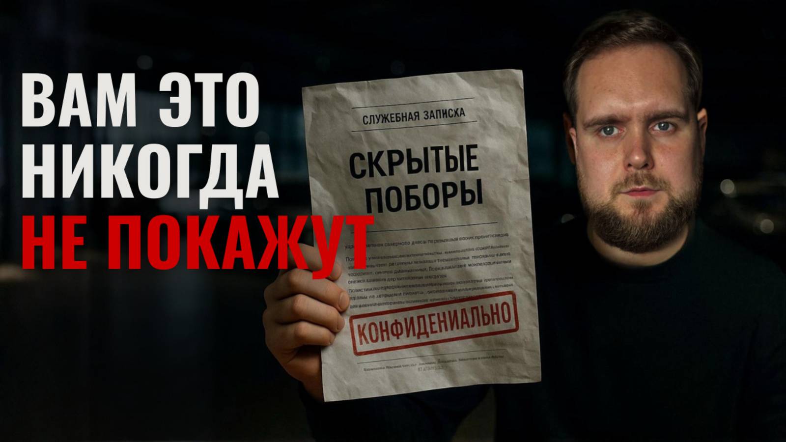 КАК ВАС ОБМАНЫВАЮТ В АВТОСАЛОНАХ | Схемы развода смотреть онлайн