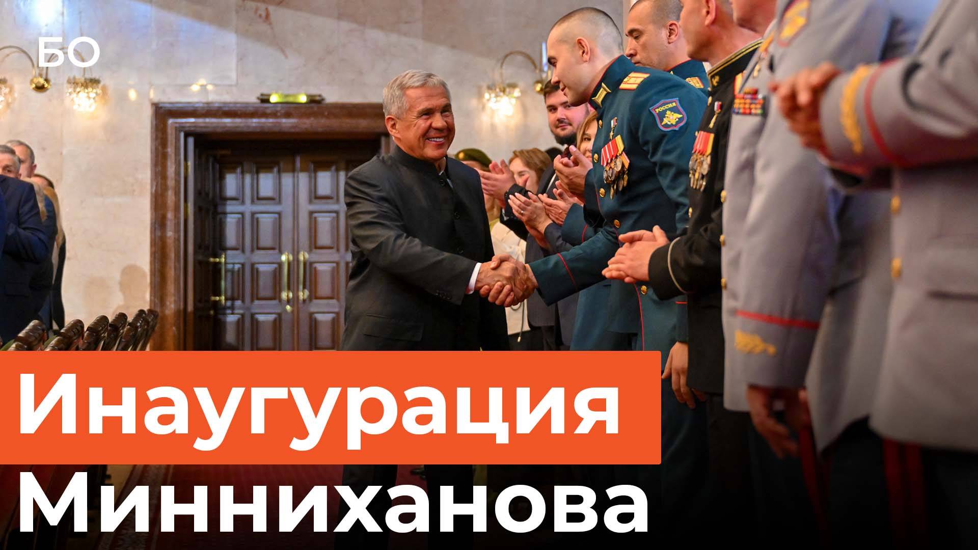 Инаугурация раиса Татарстана. Рустам Минниханов пошел на 4 срок смотреть онлайн