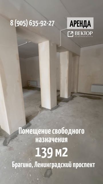 Аренда. Ярославль. Помещение свободного назначения