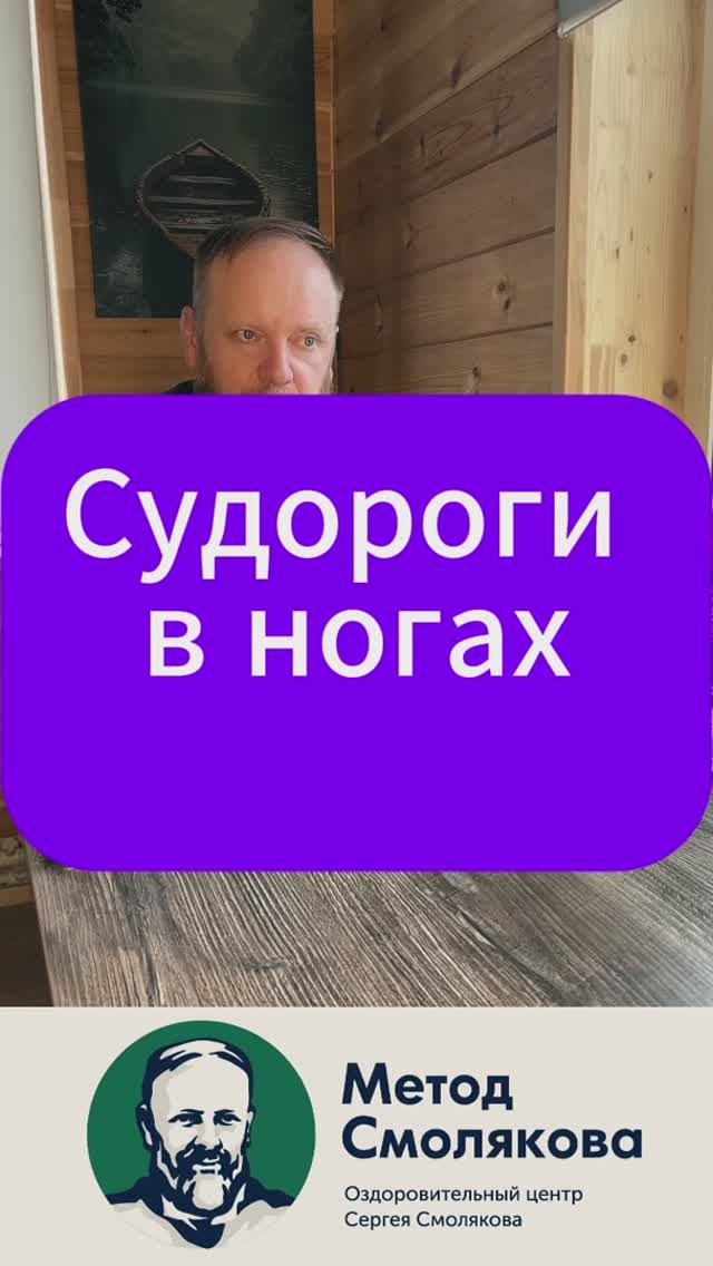 судороги ног как лечить смотреть онлайн