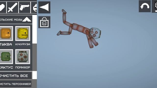 проверяем все посохи в Melon Sanbox