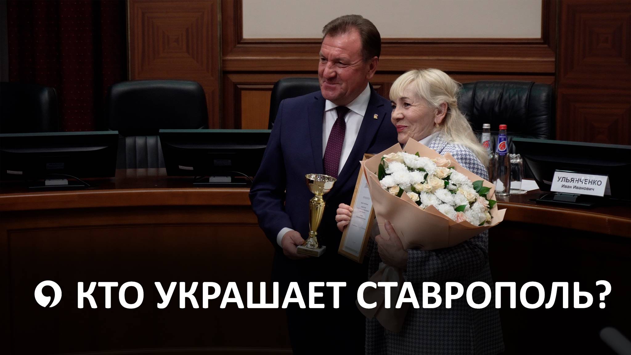 В Ставрополе подвели итоги конкурса «Фестиваль городских цветников» смотреть онлайн