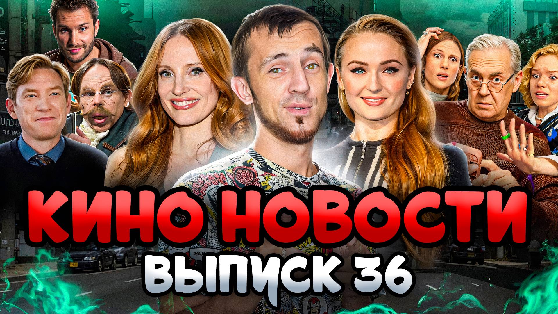КИНО НОВОСТИ - ВЫПУСК 36 | ВЕДЬМАК 4, ЗВЕРОПОЛИС 2, БЕЛЫЙ ЛОТОС ВО ФРАНЦИИ, РОБИН ГУД смотреть онлайн