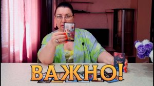 ЧТО ВАМ НАДО ЗНАТЬ О НЕМ ПРЯМО СЕЙЧАС? | Гадание таро расклад