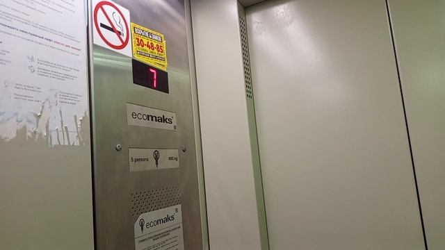 лифт "ЩЛЗ" Ecomaks смотреть онлайн