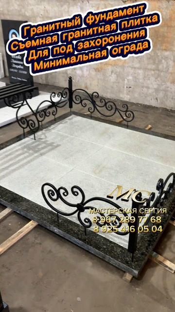 Памятник с гранитной резной оградой, лавочкой и удобным съёмным фундаментом. смотреть онлайн