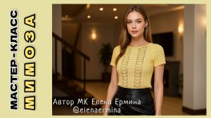 💛МК «МИМОЗА»: Вяжем очень красивую, эффектную кофточку крючком на размеры: 44-58 👉РЕГЛАН СВЕРХУ