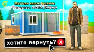 ДОВЕРИЛ БИЗНЕС за 5 МЛРД НОВИЧКУ... ☠️❌ ОБМАНЕТ АРИЗОНА РП (ARIZONA RP GTA SAMP)