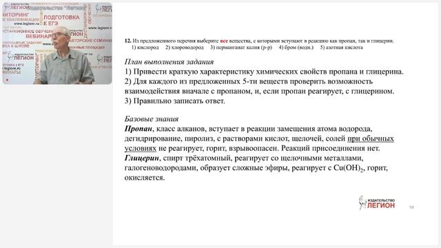 ЕГЭ по химии 2026 года: обзор новой демоверсии, рекомендации по подготовке смотреть онлайн
