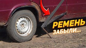 Ремень безопасности остался СНАРУЖИ и ЗАЦЕПИЛСЯ на ХОДУ!