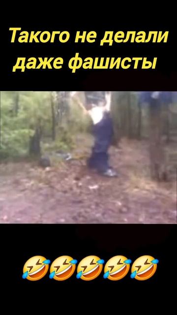 Такого не делали даже фашисты смотреть онлайн