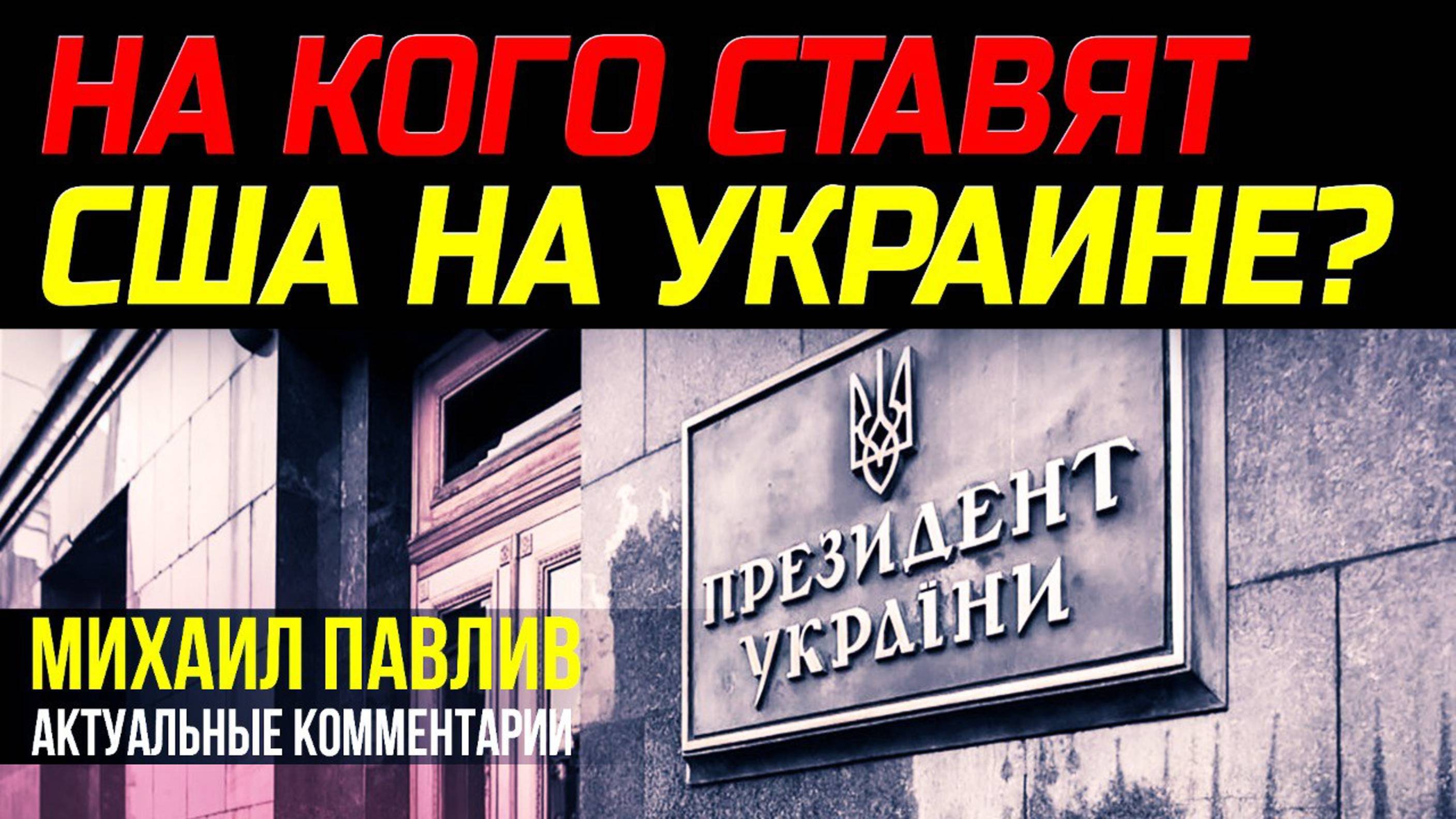 ЭТО НЕ ЗАЛУЖНЫЙ! А КТО? смотреть онлайн