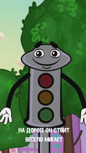 ЧТО ТАКОЕ СВЕТОФОР #мультивариктв  #shorts