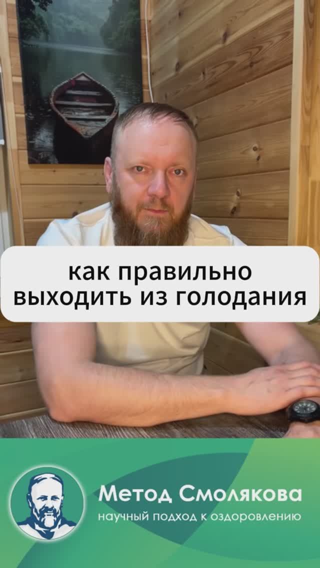 голодание выход на чем и как смотреть онлайн