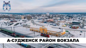Анжеро-Судженск. Прогулка по району Вокзала в 2022 году