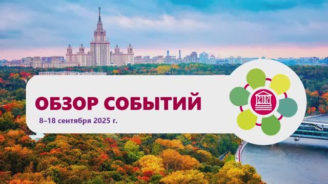 Обзор событий в Школе №2107. Выпуск 18 сентября смотреть онлайн