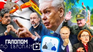 Вопросы психологии, Трамп и корона, Царь и ГОЭЛРО / Галопом по Европам #1459