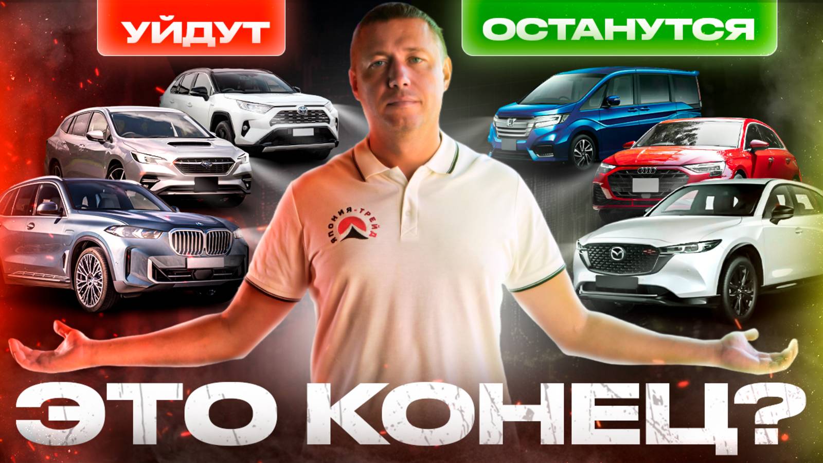 УТИЛЬСБОР-УБИЙЦА ИМПОРТА АВТО❗️ШОК-ЦЕНЫ❗️ЭТО КОНЕЦ❓ смотреть онлайн