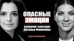 Связь между мыслями и здоровьем. Почему тревога делает нас БОЛЬНЫМИ? Психолог Наталья Фомичёва