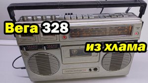 Вега 328 стерео, восстановление, ремонт, профилактика!