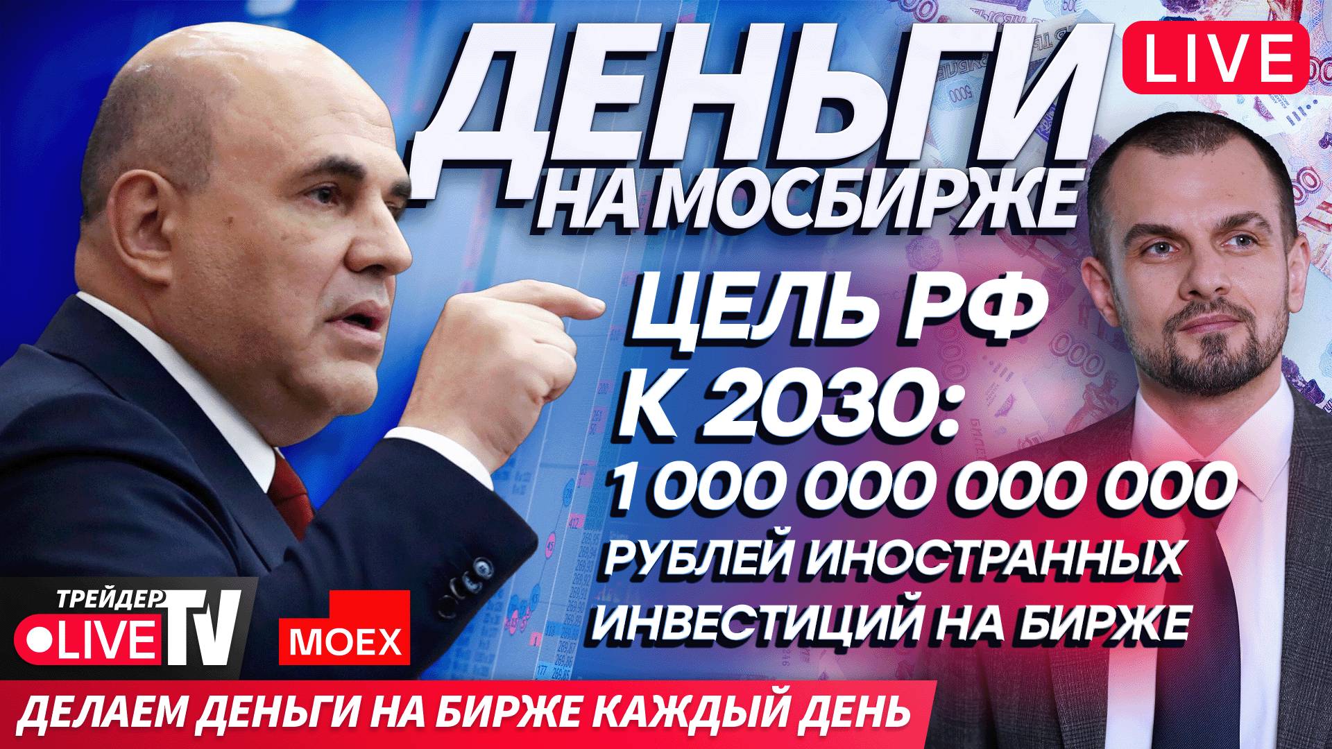 Как прошла неделя: разбираем по косточкам | 19.09.25 | Live Трейдер ТВ смотреть онлайн