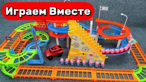 АСМР ГОРКИ С МАШИНКАМИ ИЗ МУЛЬТИКОВ ДЛЯ ДЕТЕЙ 🛻 СОБИРАЕМ ВМЕСТЕ КОНСТРУКТОР ГОРКИ С ИГРУШКАМИ