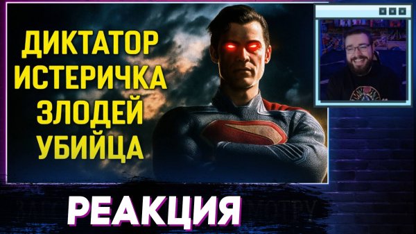 Венд смотрит Величайший злодей DC | Axis Comics