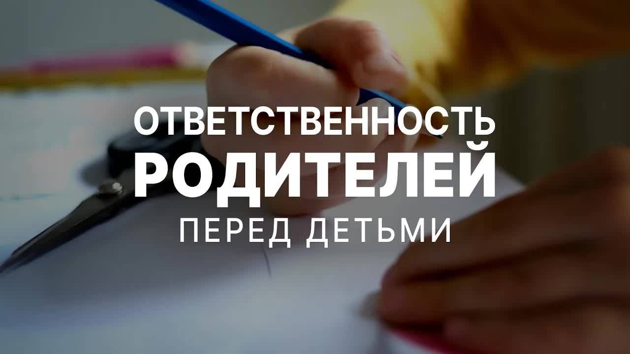 Ответственность родителей перед детьми | Книга Притчей || Андрей Зубарев смотреть онлайн