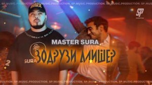 зодруз Муборак Алишер