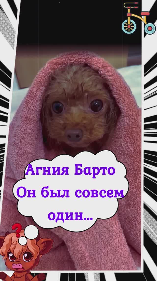 музыка стихи Барто видео юмор смотреть онлайн