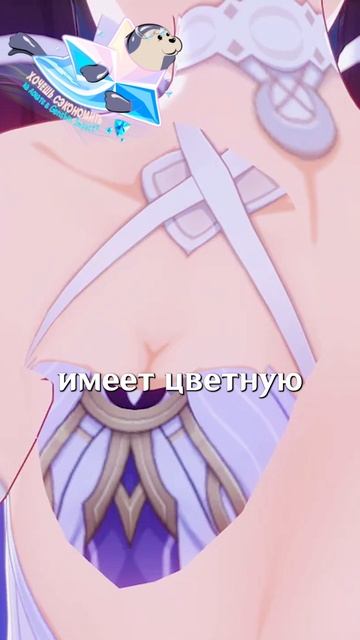 ЧТО ОНА СКРЫВАЕТ В Genshin Impact!
#НодКрайНачало #GenshinImpact #геншинимпакт #Genshin #Геншин #Ген смотреть онлайн