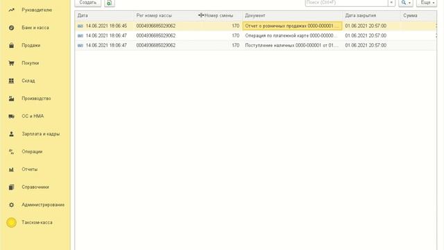 Такском-касса API 2.8. Запуск создания документов 1С смотреть онлайн