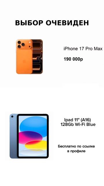 🎉 Хочешь выиграть iPad 11"? смотреть онлайн