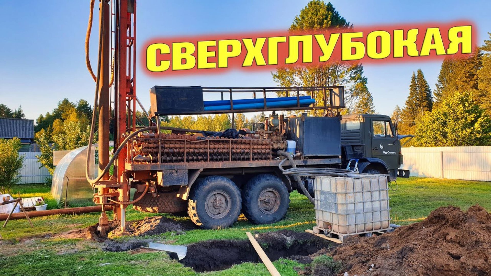 Бурение скважины от А до Я. Своя вода в частном доме. смотреть онлайн