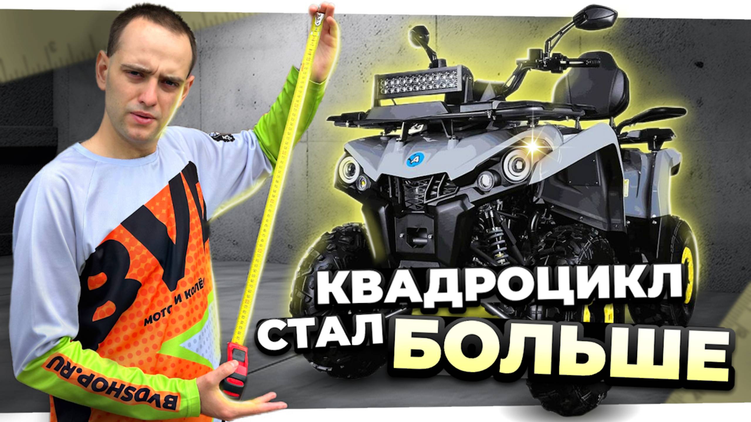 Квадроцикл для 2 взрослых. Avantis Forester Long 200 Lux - тест драйв и обзор