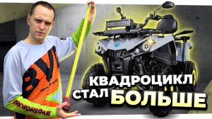 Квадроцикл для 2 взрослых. Avantis Forester Long 200 Lux - тест драйв и обзор