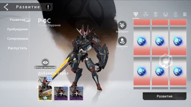 ETERNAL EVOLUTION: Призыв нового штурма R - 0Cпадает как всегда