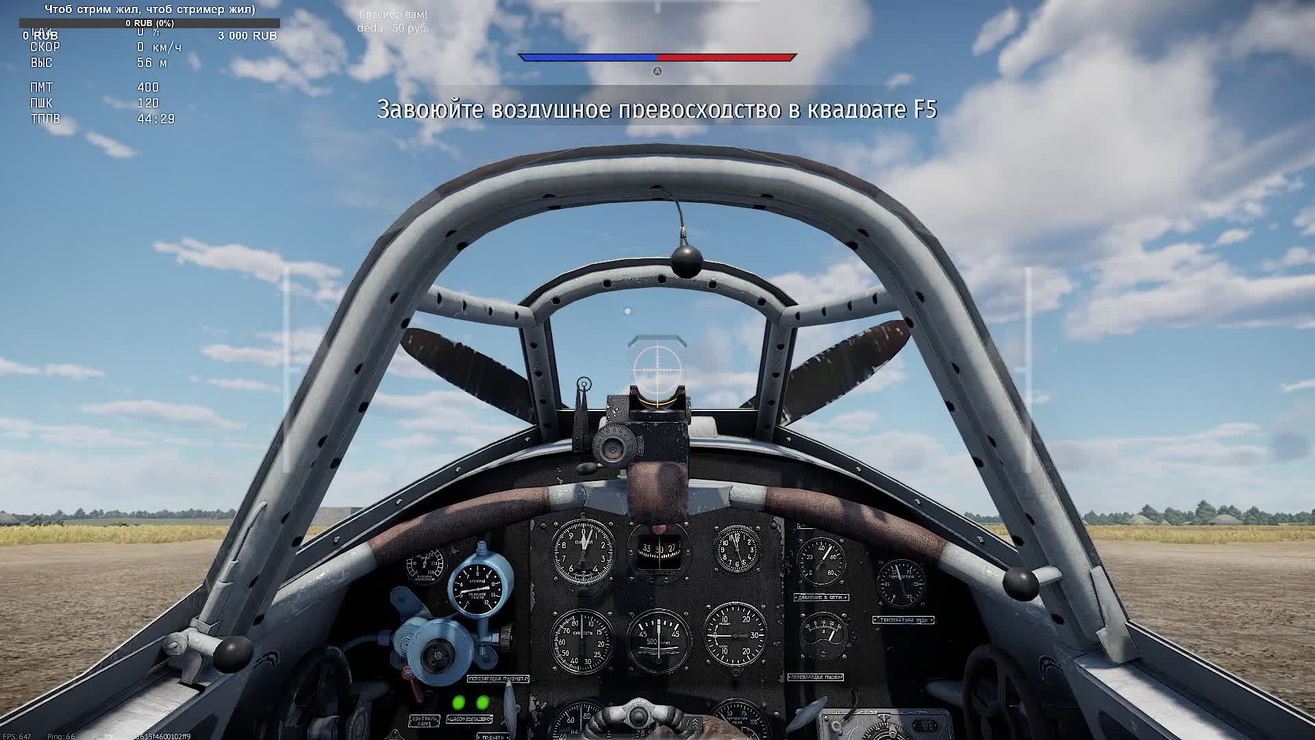 War Thunder. Як-7Б