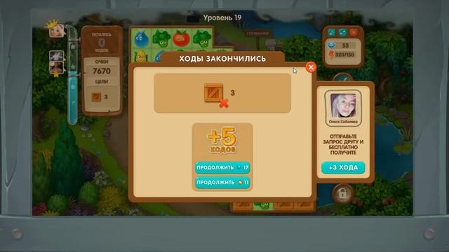 Вега Микс - три в ряд.Запись экрана (08.04.2025 1-48-34) - Вега Микс - три в ряд. смотреть онлайн