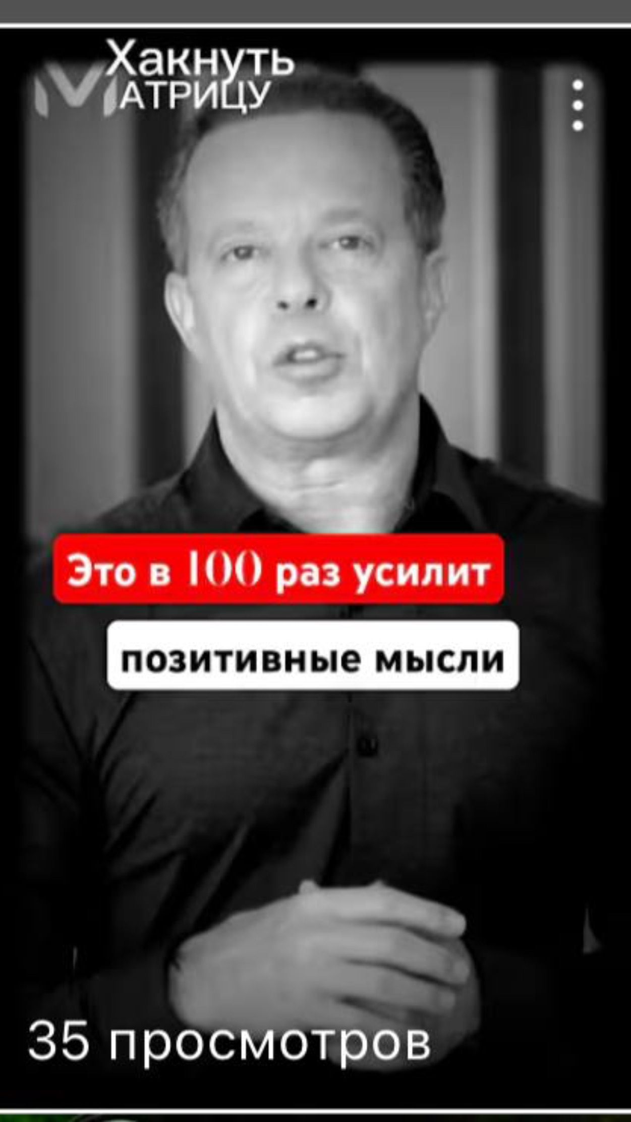 Это усилит ваши позитивные мысли! Джо Диспенза #силаблагодарности #благодарность