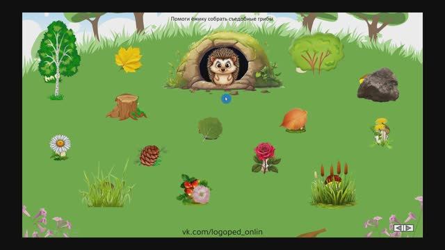 Интерактивная игра для детей "Ёжик"