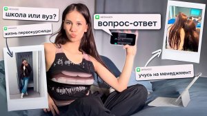 Я УЧУСЬ в УНИВЕРСИТЕТЕ / Первый КУРС / МЕНЕДЖМЕНТ