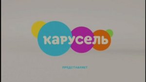 карусель ТВ 💖