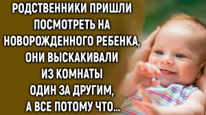 Родственники пришли посмотреть на ребенка, но увидев его…