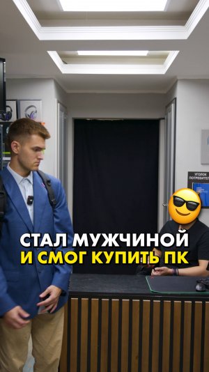 Он заслужил скидку! #compshop #сборкапк