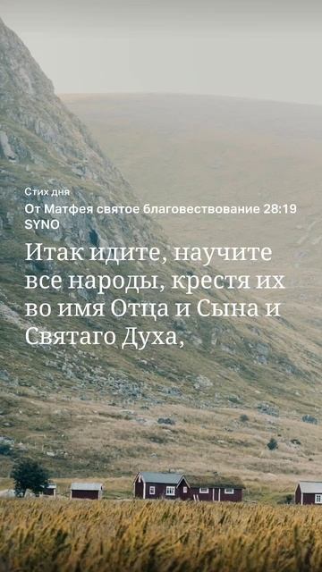 Слово божие на 19.09 #библия смотреть онлайн