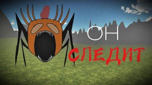 😱ВЫЖИВАНИЕ С CHICKEN SPIDER В ЧИКЕН ГАН💀